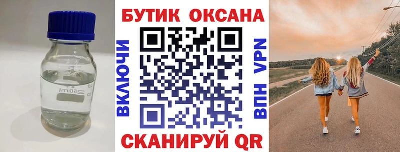 где купить наркоту Кораблино БУТИРАТ буратино