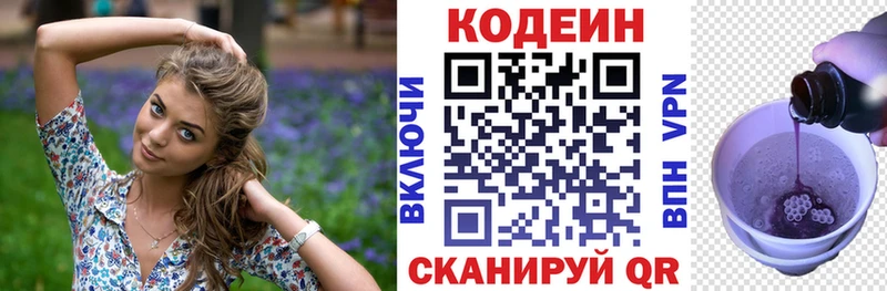 Codein Purple Drank  даркнет сайт  Кораблино 