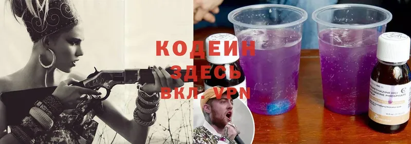 Codein напиток Lean (лин)  omg рабочий сайт  Кораблино 