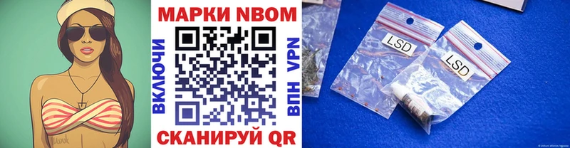 Марки NBOMe 1,5мг  Кораблино 
